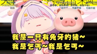【梨安】我是一只有兔牙的猪🐷这下非法素材变合法素材了😄二子特地选出“鸣人鸣言”狂完了，被告知工商钱没了自己贴上😎