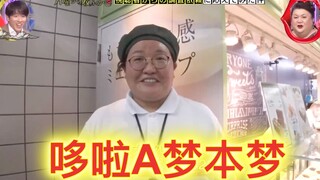 [Crepe Shopkeeper Who Looks Like Doraemon] A crepe shopkeeper in Kinshicho, Tokyo, became famous in 