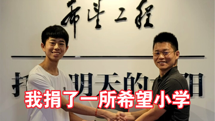 Pada usia lima belas tahun, saya menyumbangkan sebuah Sekolah Dasar Harapan