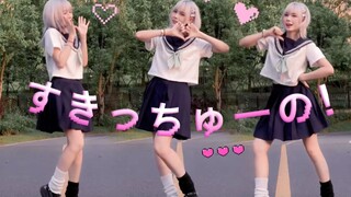 就是喜欢你啾！すきっちゅーの！（喜欢你啾！）【黑沢猫猫】