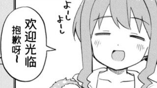 [Personalisasi] Berhenti menjadi Oni-chan! Zhenxun mulai berfantasi menjadi seorang ibu. Fanfic resm