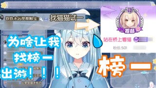 [Xiyue Mengna] Why do people in my live broadcast room want me to go out with the number one person?
