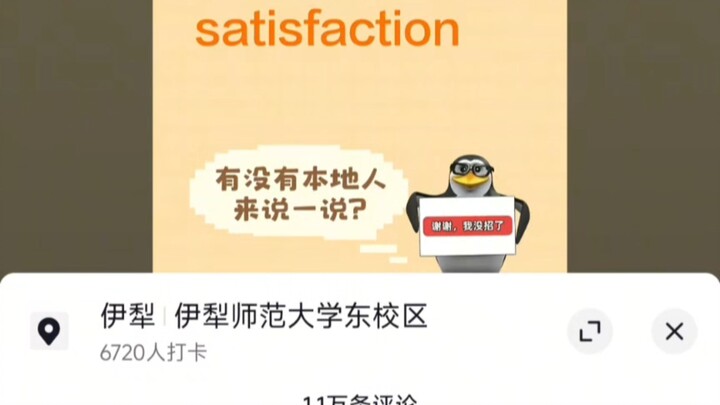 The Sense of Contrast Among Shandong People