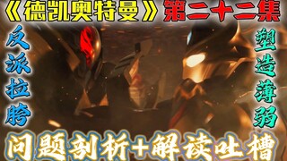 [Empty Talk Special Photo] Disappointment in literary drama and liquidation! Play Tsujimoto to win y