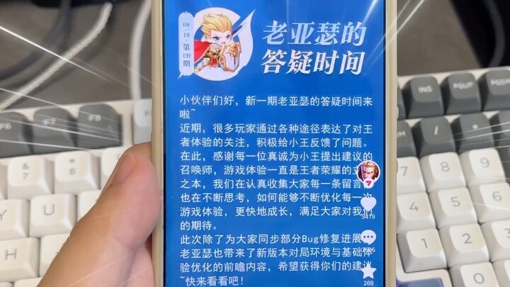 Perencanaan game Honor of Kings menanggapi kontroversi: mencakup sistem pelaporan, sistem pencocokan