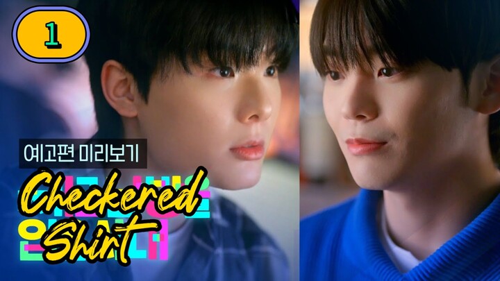 🇰🇷[ENG SUB] Checkered Shirt EP 1