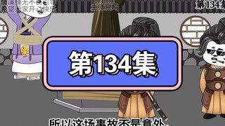 朱元璋：你说的那都是什么时候的事儿了？咱岂是那种斤斤计较的人？朱橚、朱标齐齐看向朱元璋：齐声道：你不是吗？