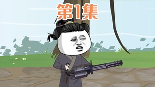 01-穿越荒年开外挂，我有无限物资