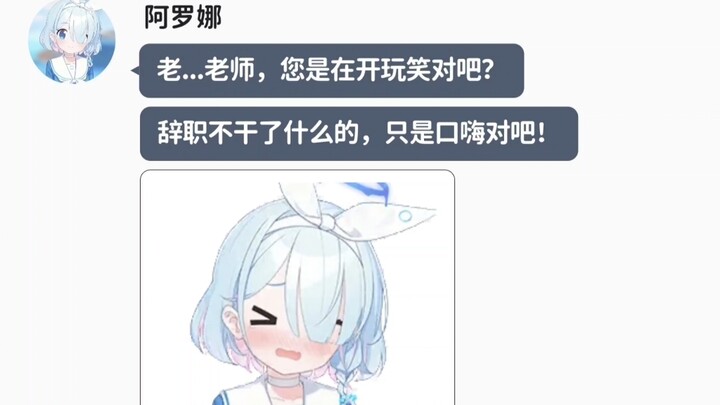 老师与学生们之间的爱，彻底一笔勾销！（5）【mmt二创/ooc警告/BA×假面骑士艾克赛德】