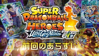 Dragon Ball Heroes 44 720p