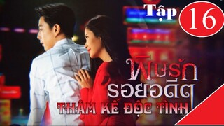 Thâm Kế Độc Tình - Tập 16 | Lồng Tiếng