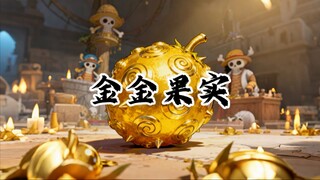 คู่มือภาพประกอบผลไม้ปีศาจ#GoldenGoldenFruit