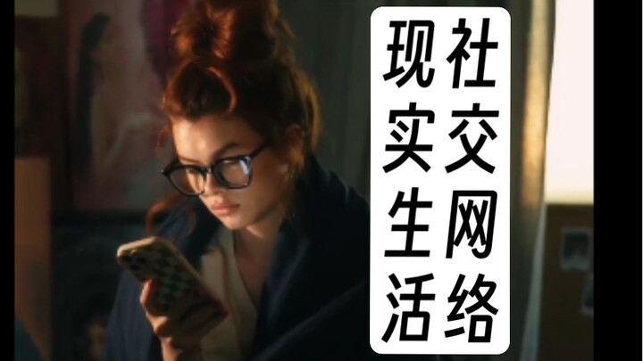 เครือข่ายสังคม/ชีวิตจริง