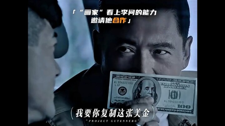 别人是真的做不出来！他俩这是做的真钞！挣得还都是刀乐！
