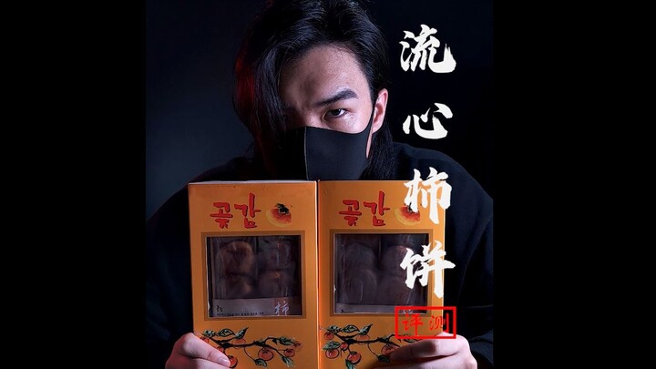 【Xin’s Review】If you haven’t eaten yet, don’t watch this video—it’s way too tempting!