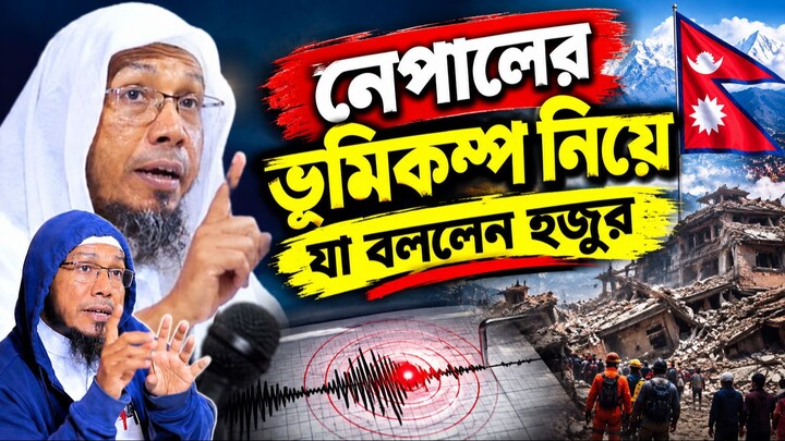 Islamic lacture afsari waz / rafiqullah afsari new waz 2026 | bangla waz 2026|
