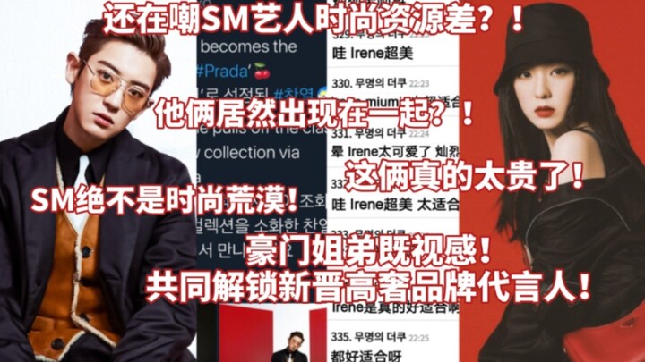 สองคนนี้โผล่มาอยู่ด้วยกันได้ยังไง?! ชาวเน็ตเกาหลีถกสนั่น: แพงสุดๆ! ทั้งคู่ร่วมกันเปิดตัวในฐานะพรีเซ็