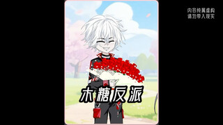 第九次向校花表白时，我看见了弹幕！