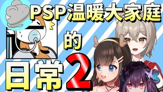 残佬惨遭自己员工毒手，鼠标佬侵入PSP【psplive】