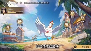 航海王壮志雄心 喷一下搜打撤 我撤牛魔 自信点专心做自己内容行吗