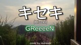 キセキ(kiseki) - GReeeeN | Short Ver. | cover by muhsodr