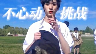 我将永远沦陷于少年感！！！