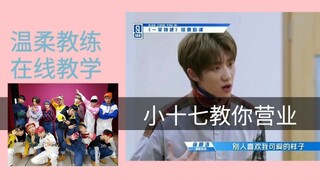 【توصية من SEVENTEEN】 ما الذي علّمه مدرب الرقص سيو مينهو للجميع هذه المرة؟