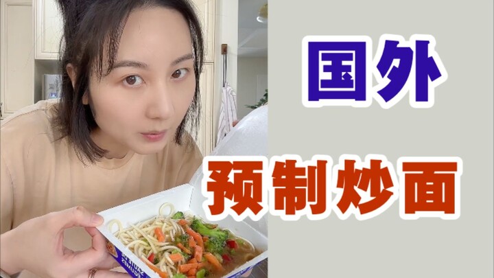 Who taught the foreigners to make fried noodles like this??