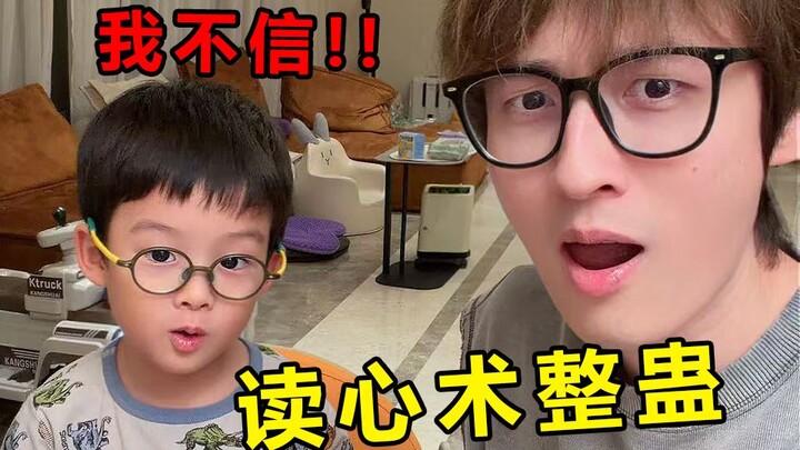 ใช้พลังอ่านใจกับเด็ก 5 ขวบ จนเขาตกตะลึงและขอเป็นศิษย์ทันที!!!