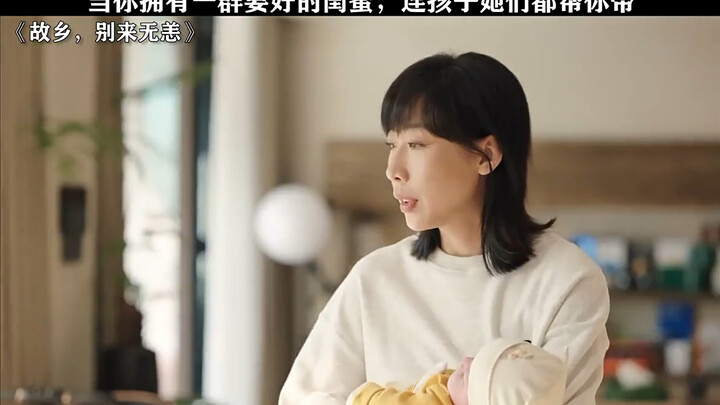 Khi bạn có một nhóm bạn thân, ngay cả con cái của họ cũng giúp bạn trông hộ!