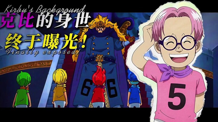 Kibi adalah adik kandung Sanji! Manusia buatan paling tidak berbudi!