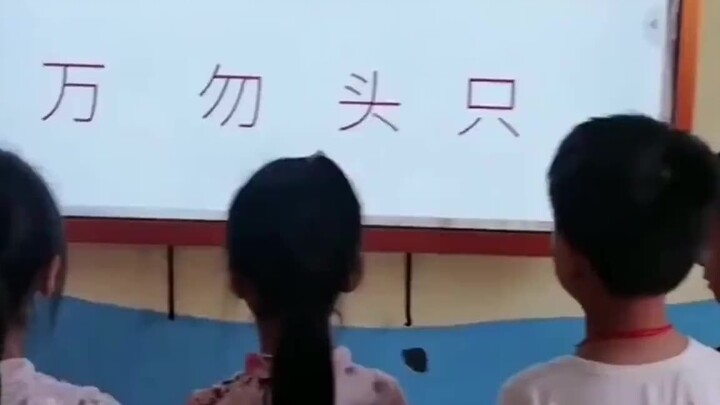 Add one stroke to turn it into another character. The first few kids all got it right, but the last 