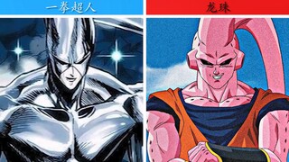 一拳超人X龙珠