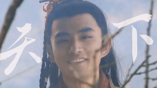 【新水浒传·张清】天下 | “遇见他，如春水映梨花”