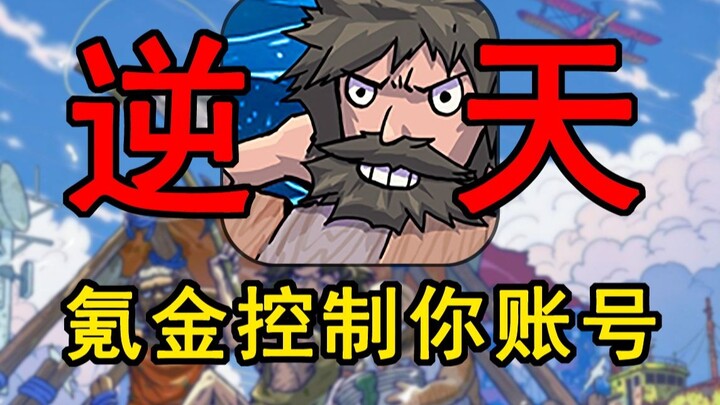 Heaven-Defying Ad Game! Spend Till You’re on the Leaderboard and Directly Take Over Every Account in