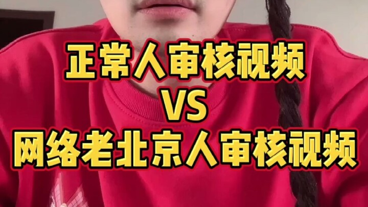 Normal Person Reviews Videos vs. Internet “Old Beijing” Reviews Videos