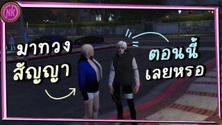 ทวงสัญญาจากตำรวจคลิ้น - Midnight EP.205 [GTAV Roleplay]