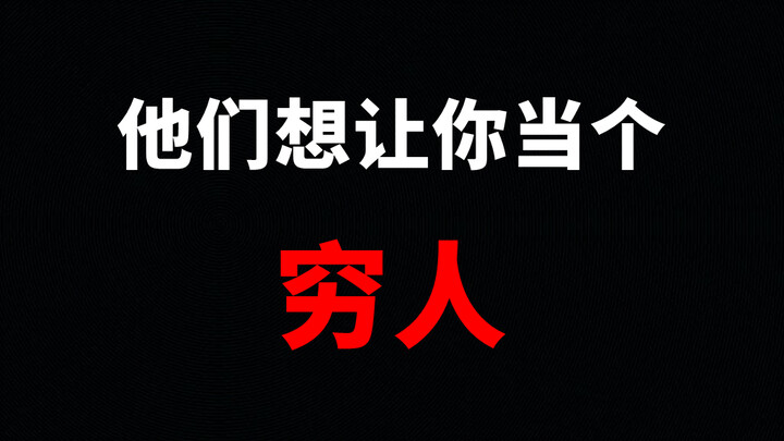 [Toxic Chicken Soup] The Ultimate Truth of the Century! (What Is Bullying? What Is Justice?)