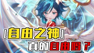 “Is the God of Freedom Really Free?” — How can freedom that’s subject to constraints and planning po