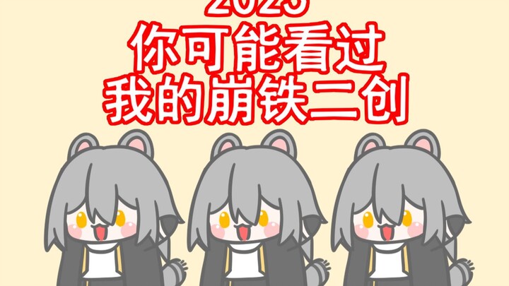 You might not know me yet, but in 2025 you could be watching my fan-made content for Honkai: Star Ra