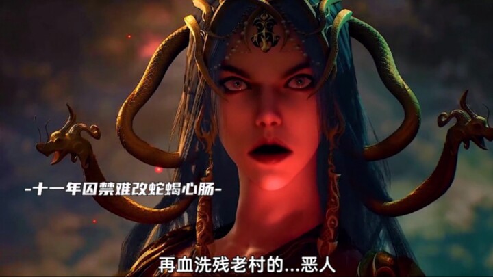 牛皮内惊现美女？囚禁十一年难改蛇蝎心肠！牧神记动画开播