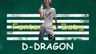 Doinb's Legendary Classic, Out-of-Print Collector's Edition "Fantastic Baby"