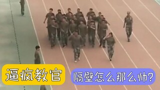【逼疯教官系列】教官骂骂咧咧走了，给我点了赞????