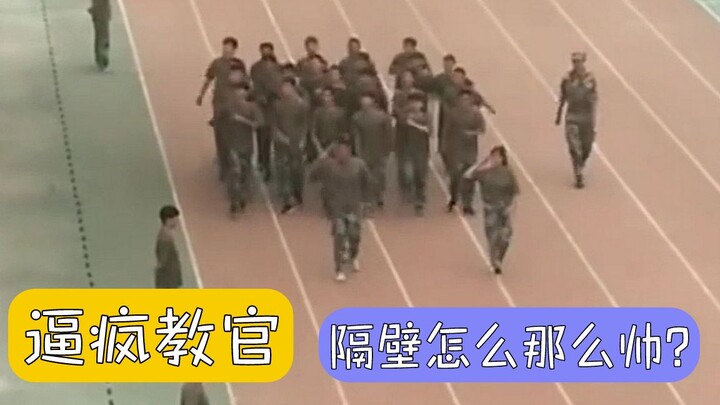 【逼疯教官系列】教官骂骂咧咧走了，给我点了赞????
