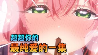 后宫番中的纯爱，整活番中的感动。扯淡一下这部生草的恋爱喜剧！
