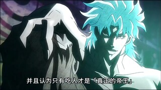 迪奥彻底不当人！带上石鬼面具