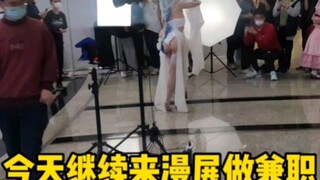 Hari ini lanjut kerja paruh waktu di pameran komik, ternyata banyak sekali cewek-cewek cantik!