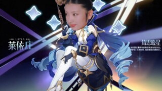 原神角色演示「莱 伊 庄」
