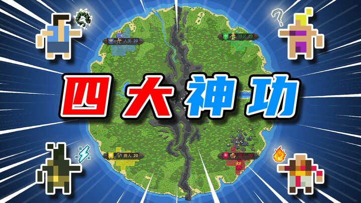 Elf: Sebenarnya apa gunanya "Teknik Roh Tanah" ini!