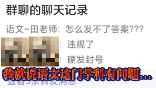 Hilarious! My Chinese exam answers got banned by TX, hahahahahahahahahahahahahahahahahahahaha